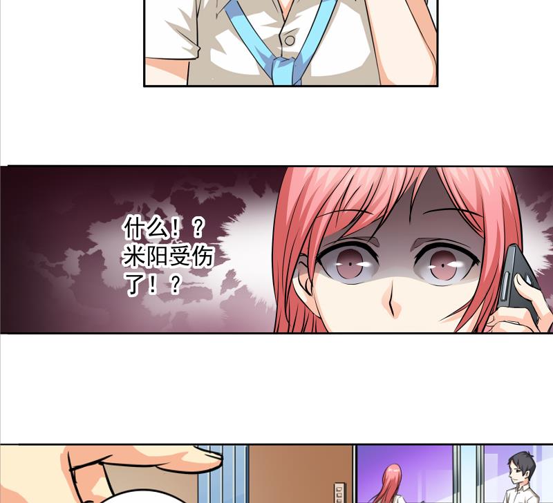第01话 都是送外卖惹的祸33