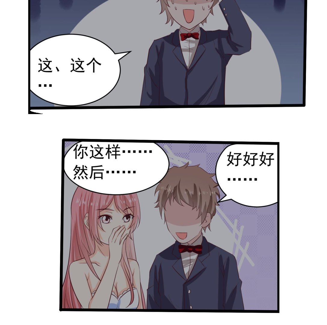 第38话 婚礼进行时28
