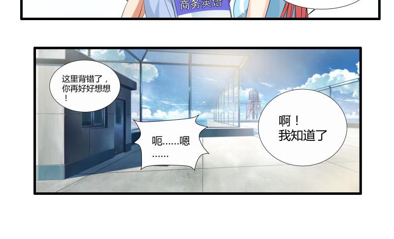 第20话 暴露了19