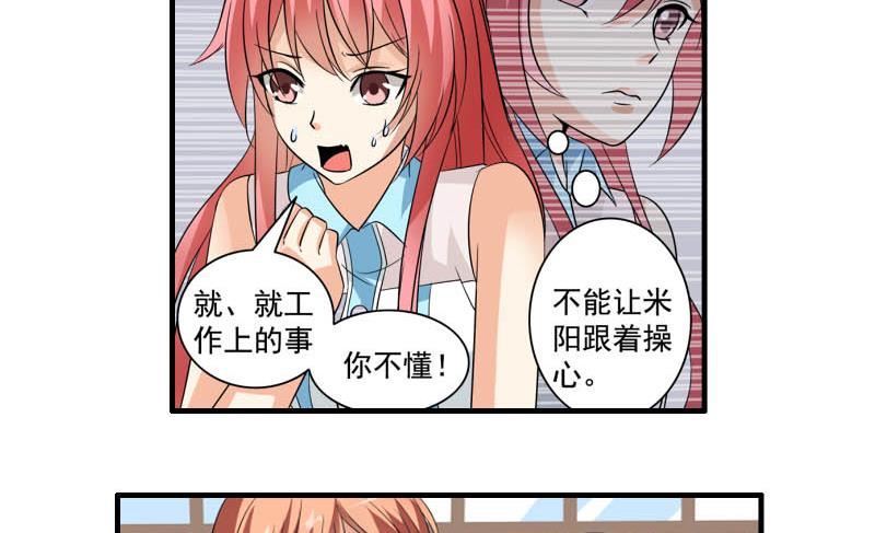第24话 误会39
