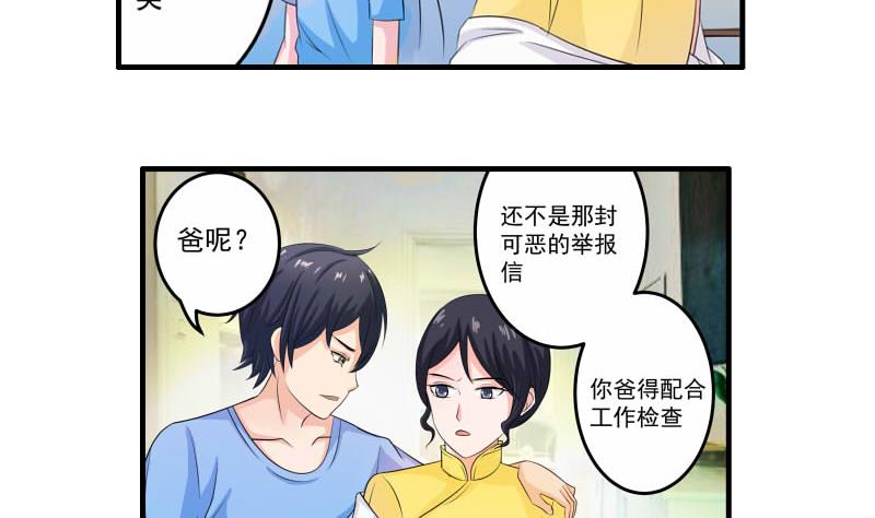 第15话 何宁辞职9