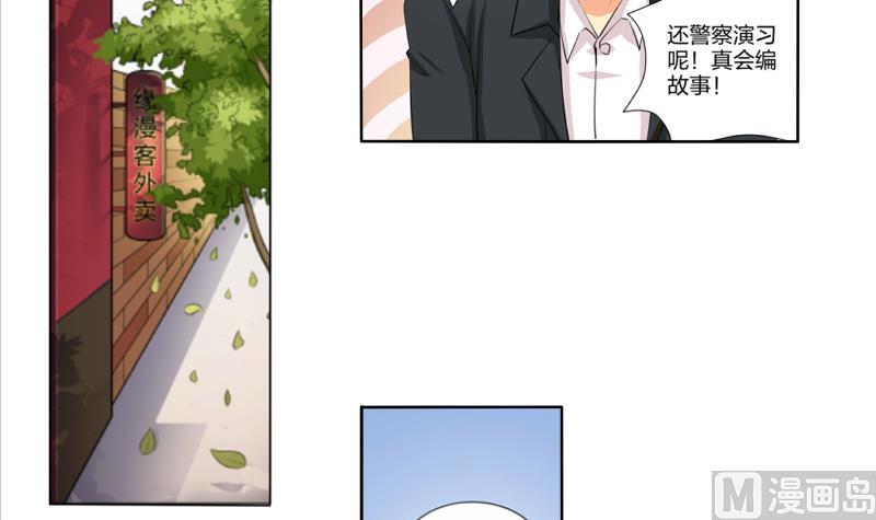第01话 都是送外卖惹的祸29