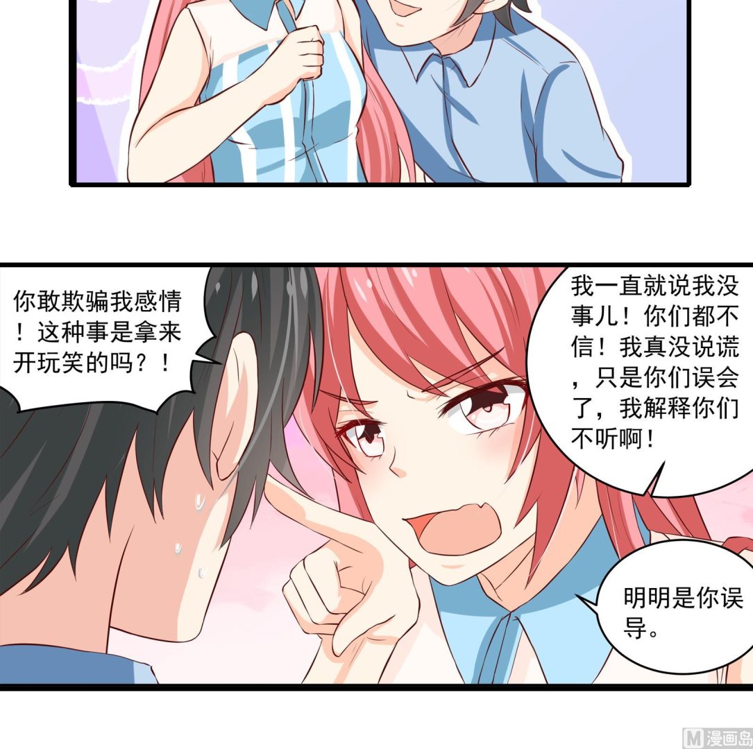 第36话 她结过婚14
