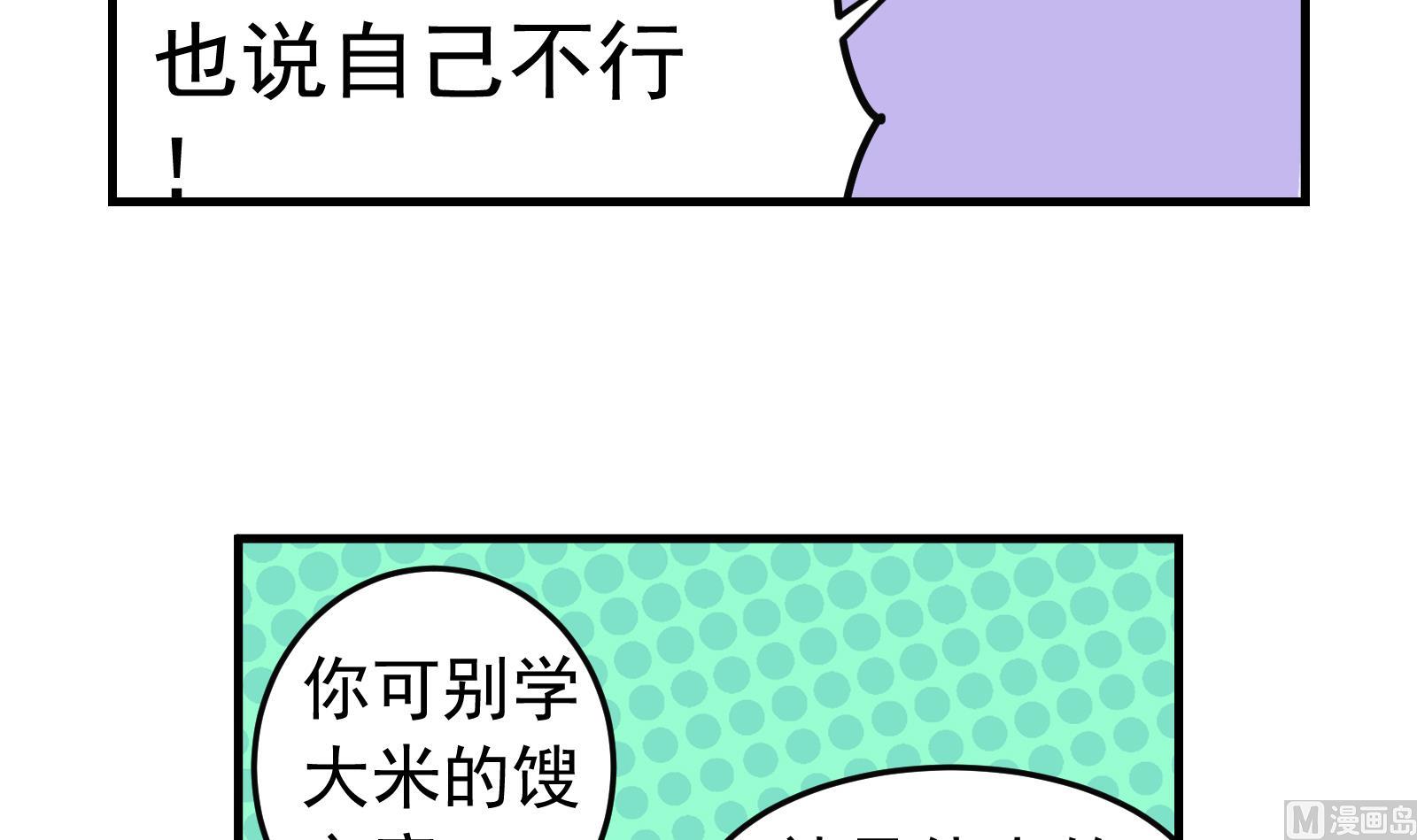 第36话 她结过婚35