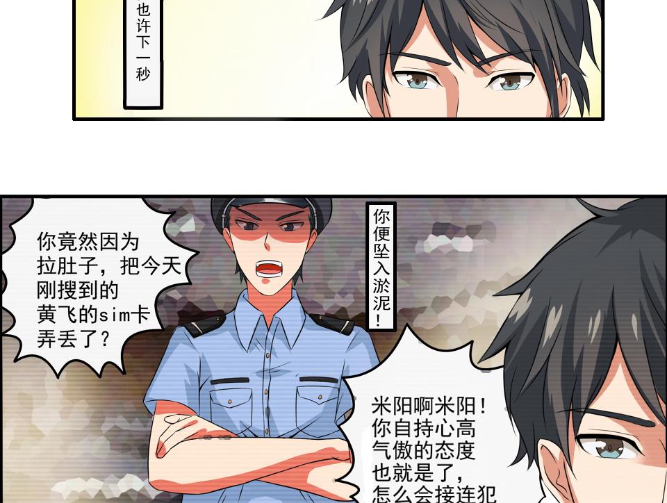 第07话 转折13