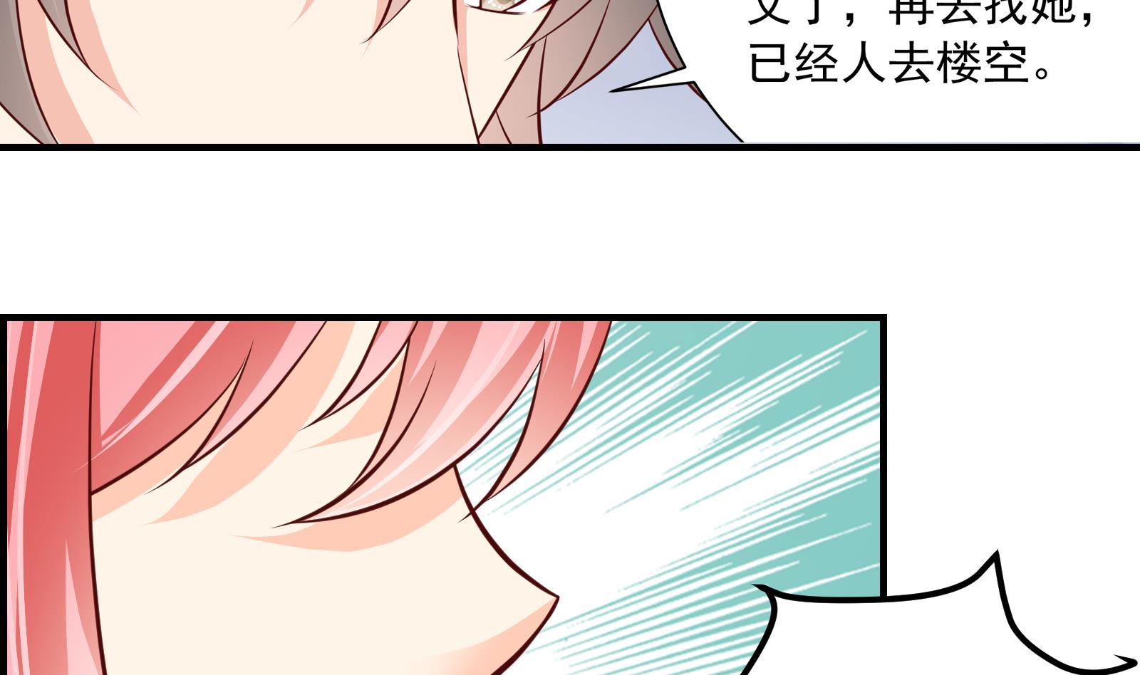 第39话 赔偿6