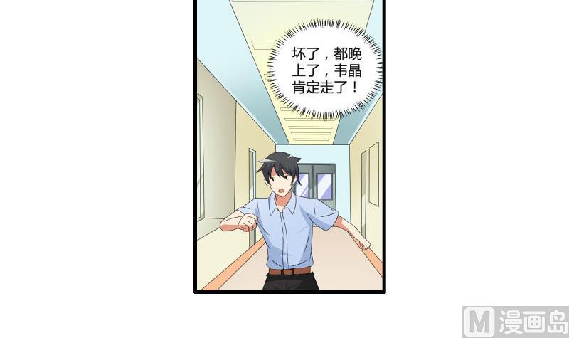 第20话 暴露了5