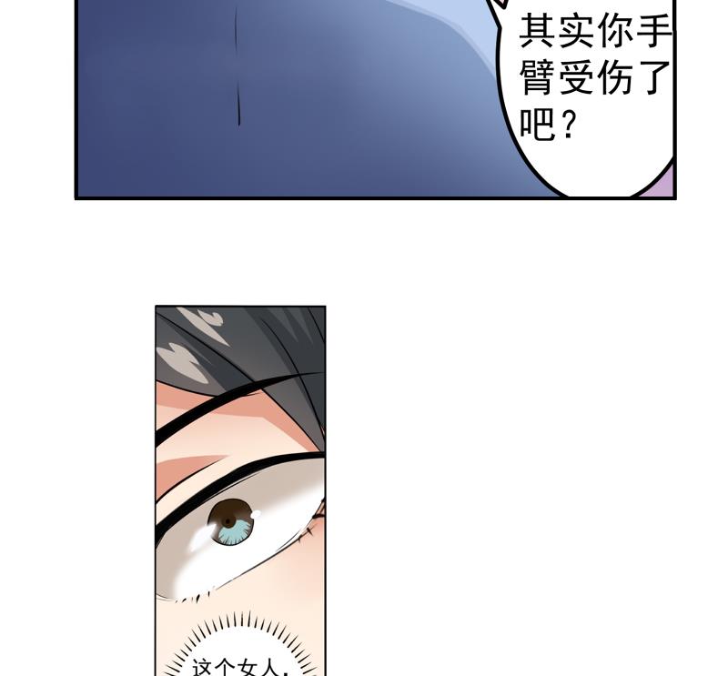 第02话 惊险刮车42