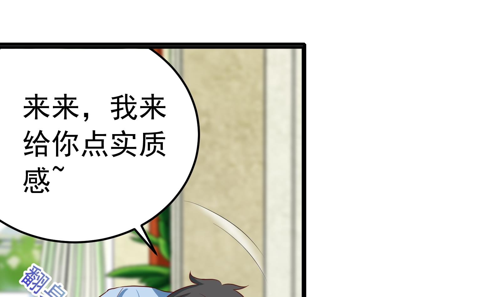 第36话 她结过婚4