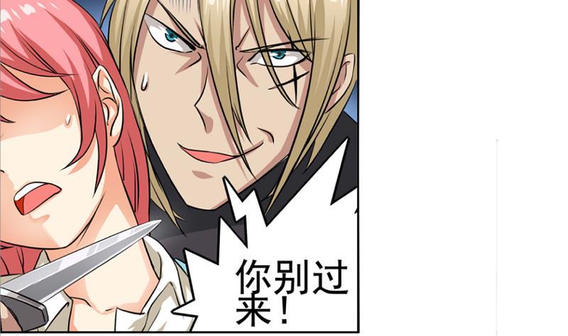 第01话 都是送外卖惹的祸12