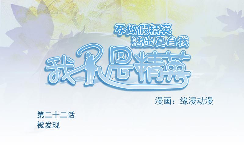 第22话 被发现0