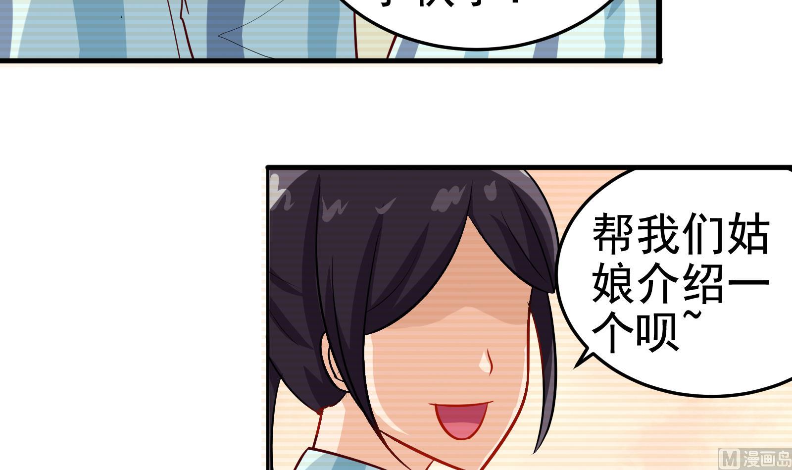 第30话 改观17
