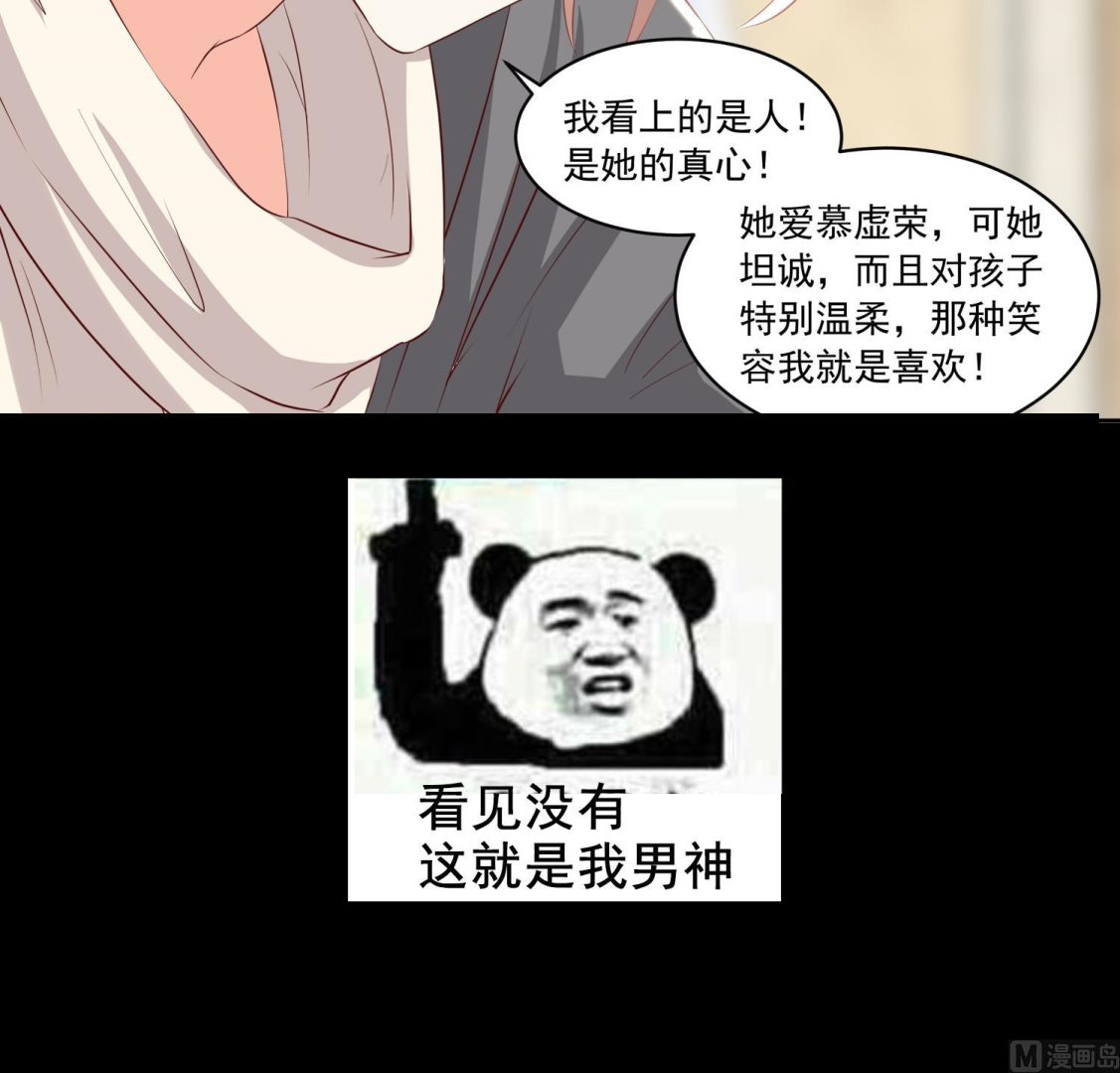 第36话 她结过婚53