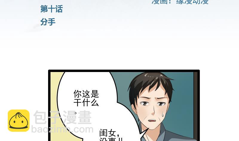 第10话 分手1