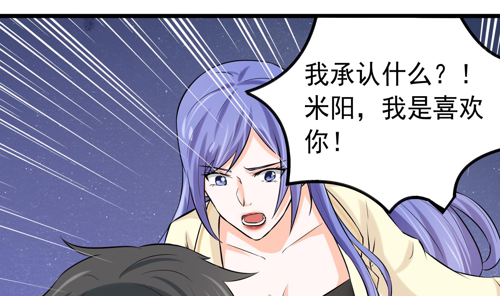第33话 找廖美21