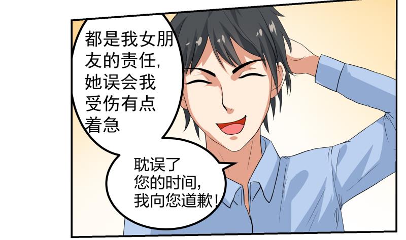 第02话 惊险刮车37