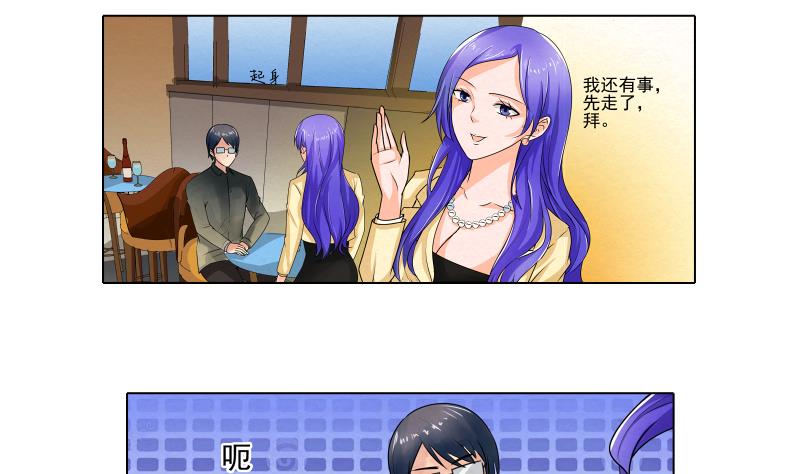第17话 米妈妈的计划6