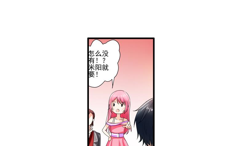 第17话 米妈妈的计划18