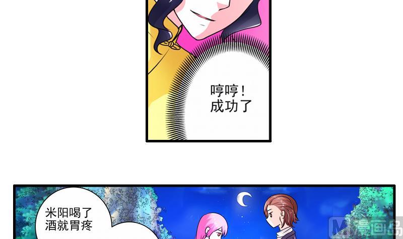 第17话 米妈妈的计划38