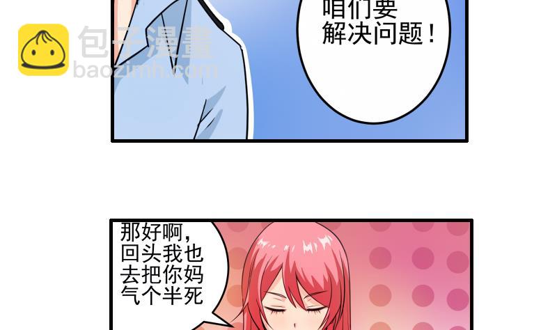 第12话 多嘴19