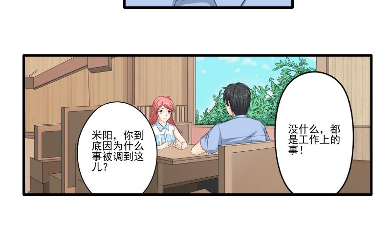 第09话 被发现7