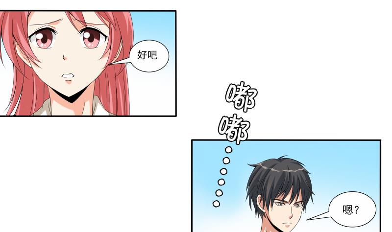第03话 求职9