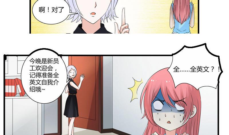 第05话 BM公司6