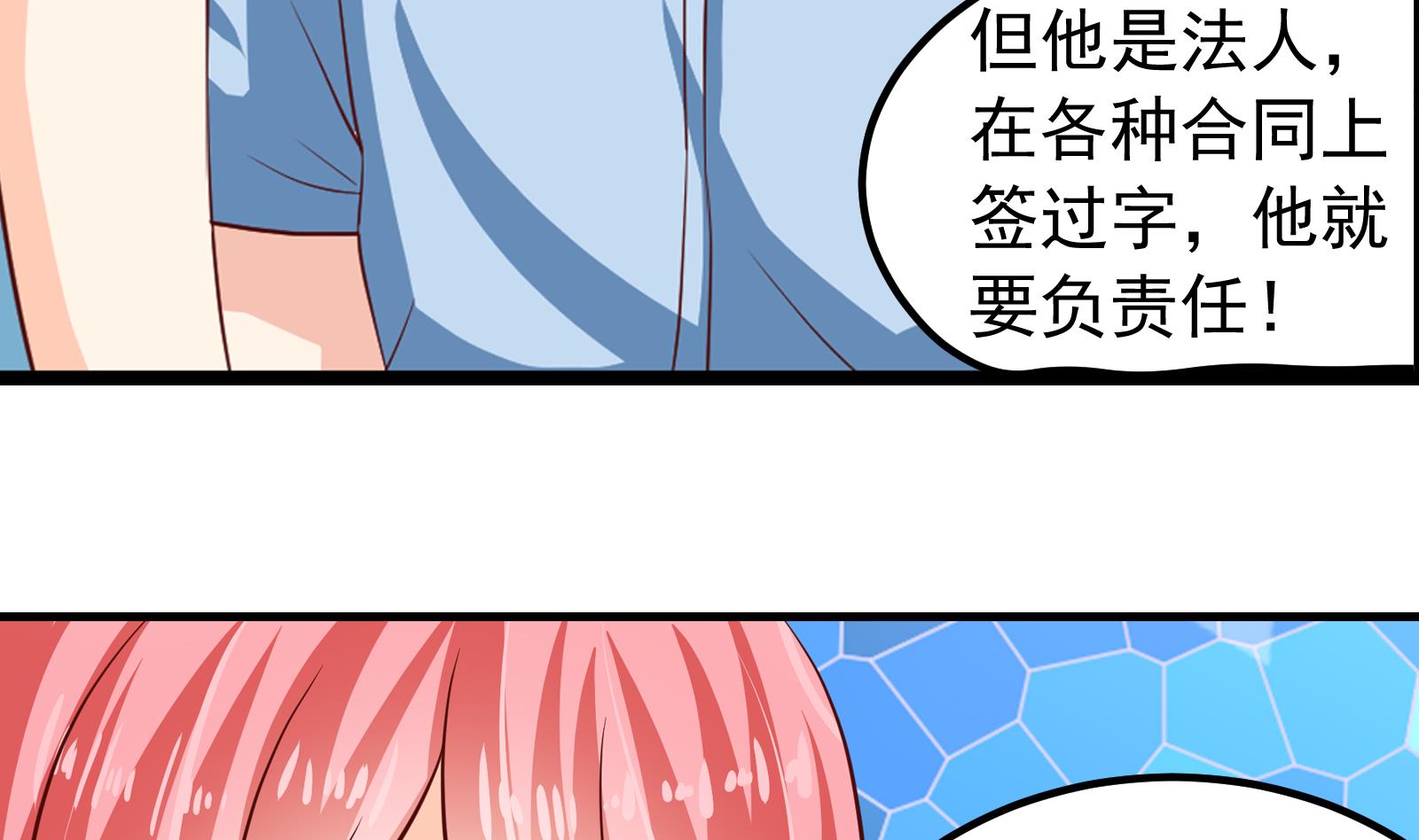 第39话 赔偿10
