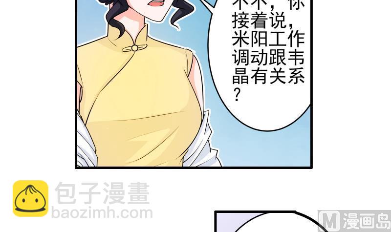 第12话 多嘴47