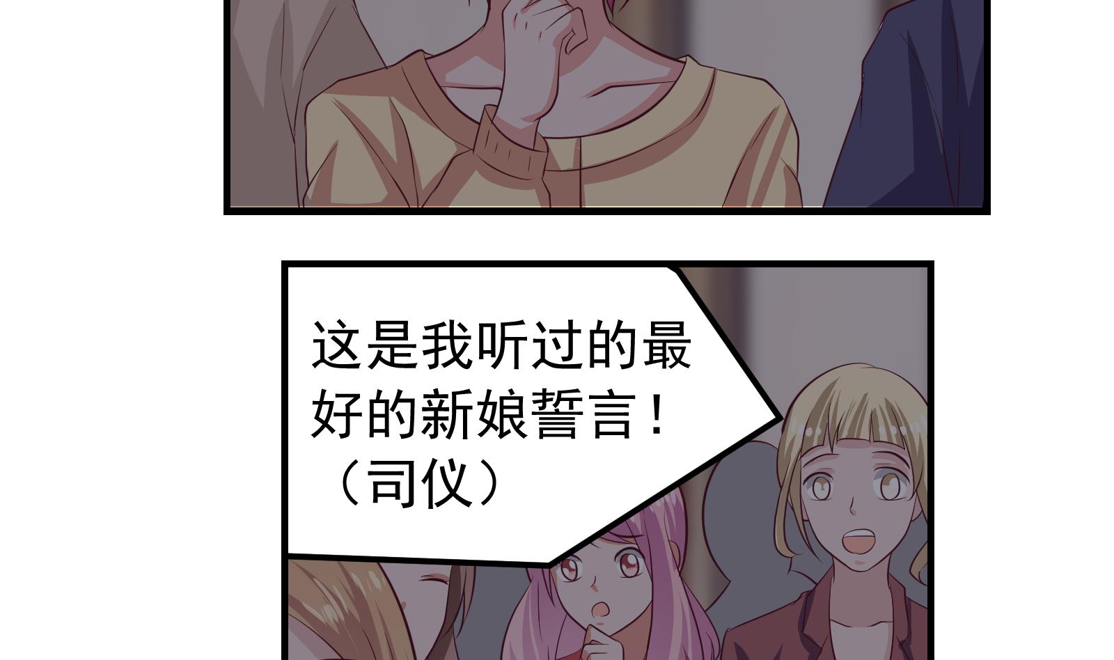 第38话 婚礼进行时40