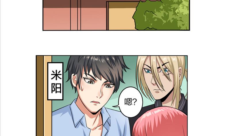 第01话 都是送外卖惹的祸3