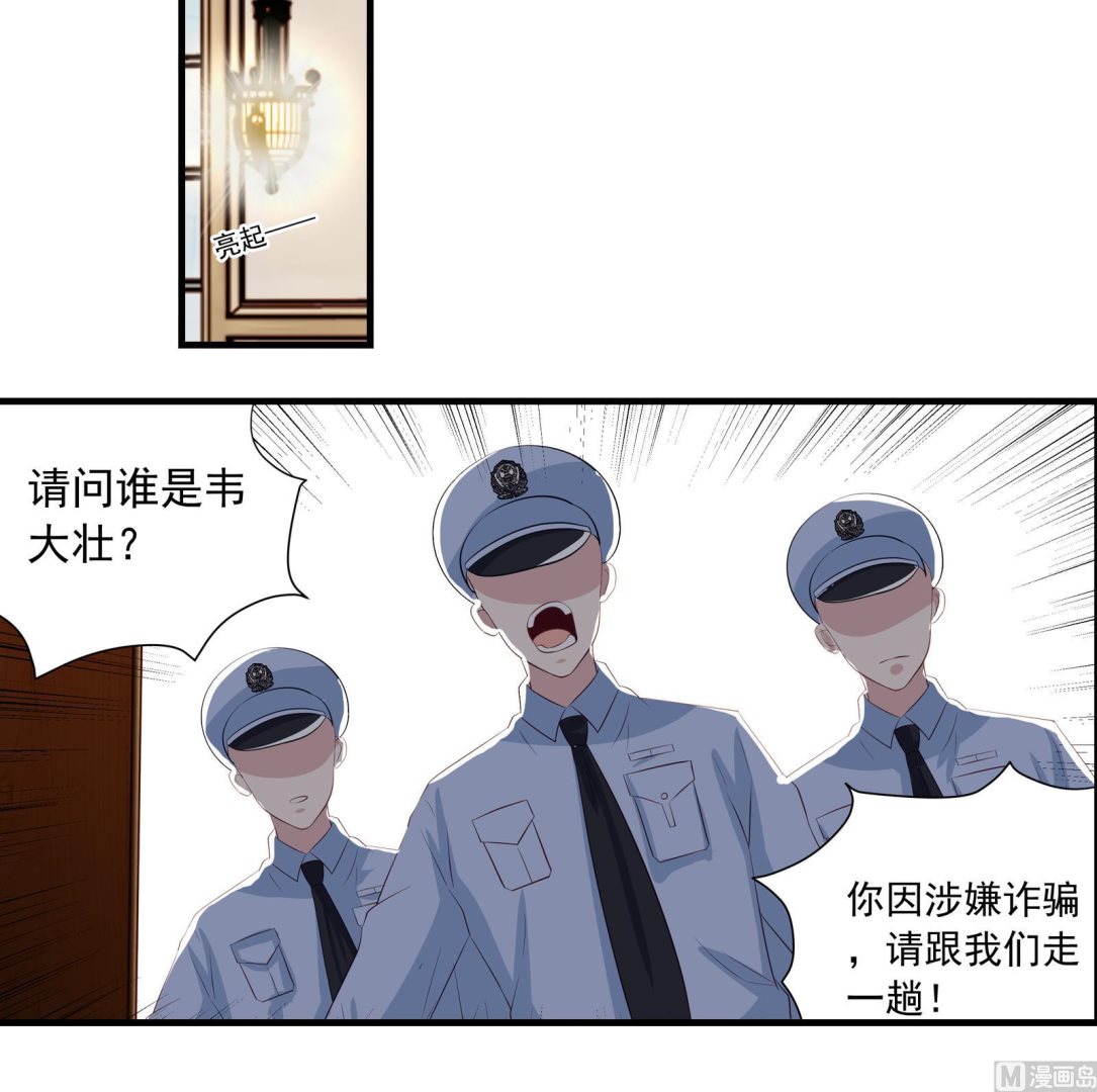 第38话 婚礼进行时44