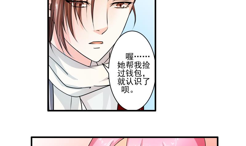 第14话 黄飞案子新进展27