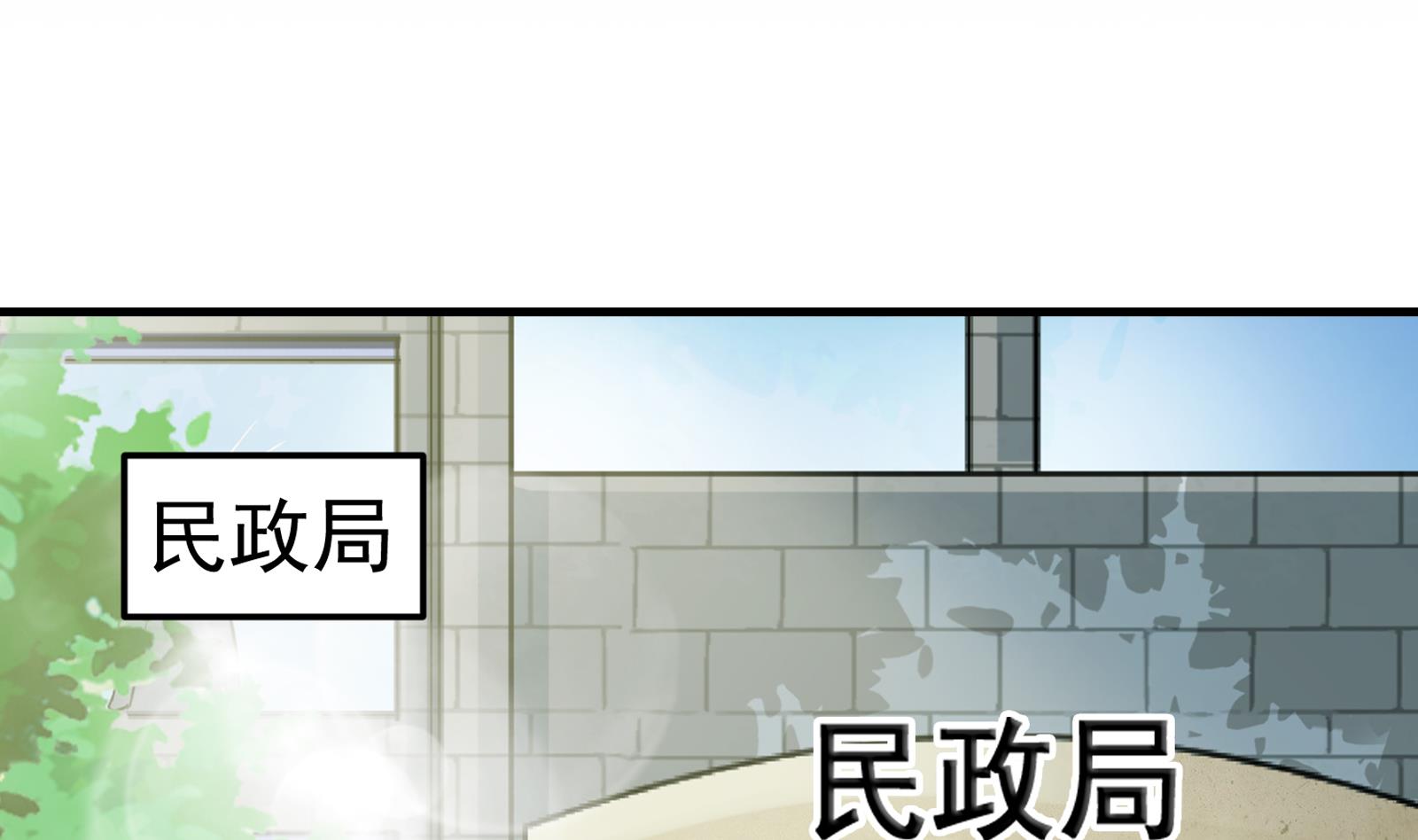 第37话 领证1