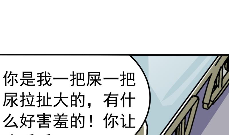 第35话 受伤42
