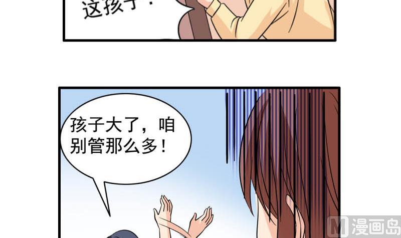 第24话 误会5