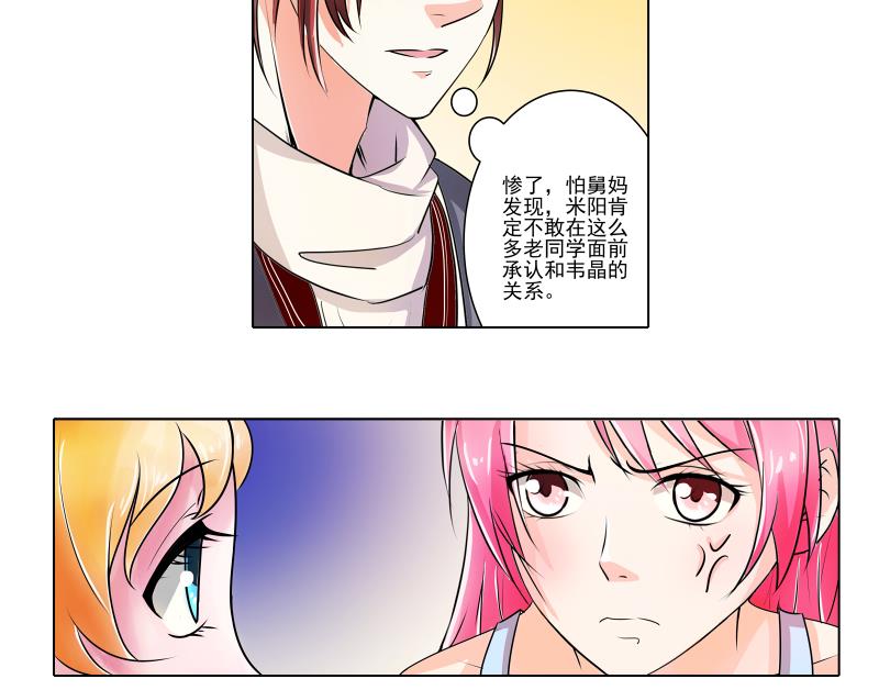 第17话 米妈妈的计划15