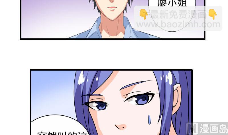 第21话 递交辞呈32