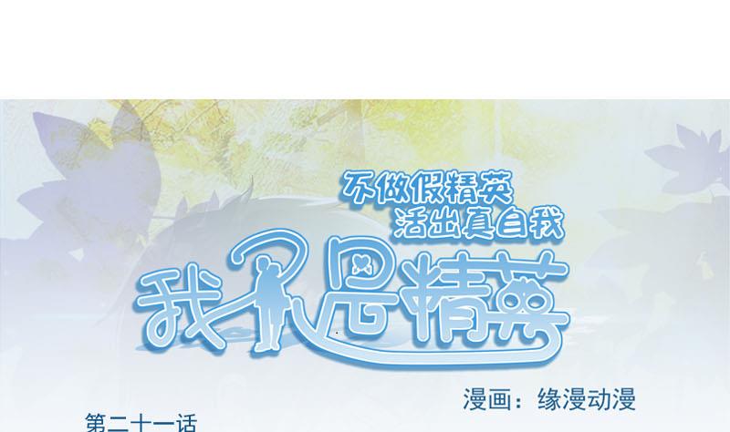 第21话 递交辞呈0