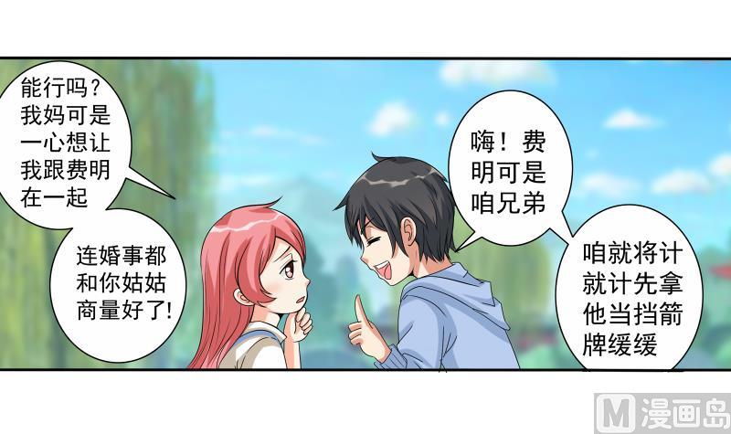 第03话 求职8