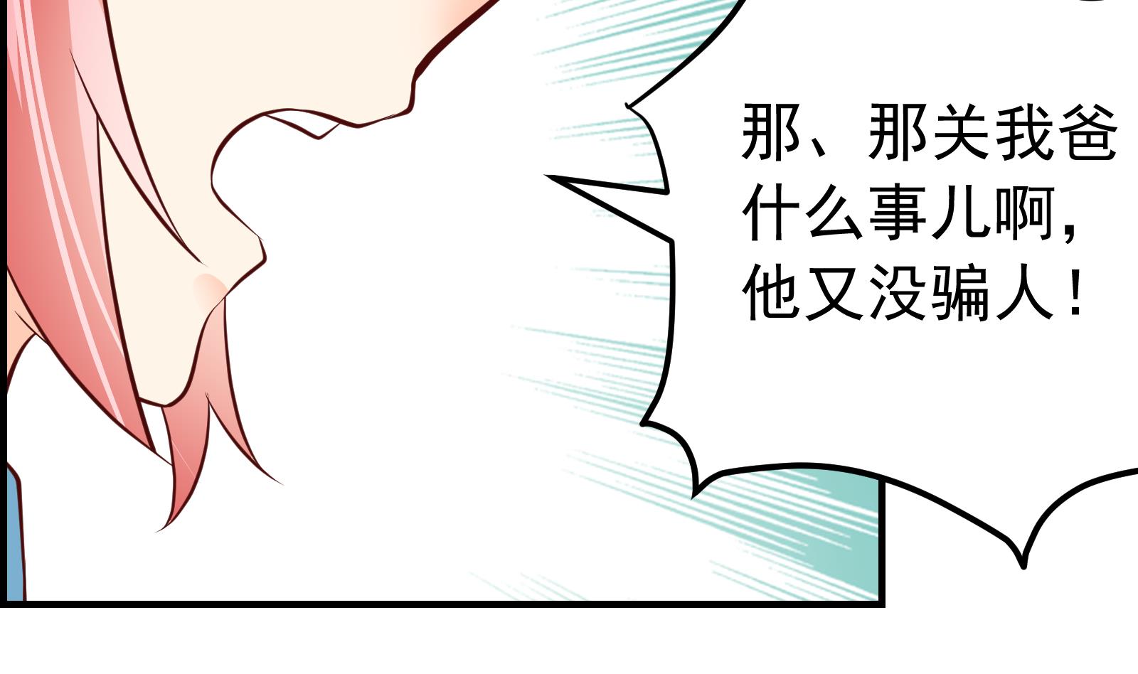 第39话 赔偿7
