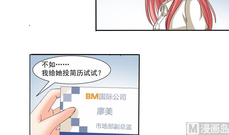 第03话 求职32
