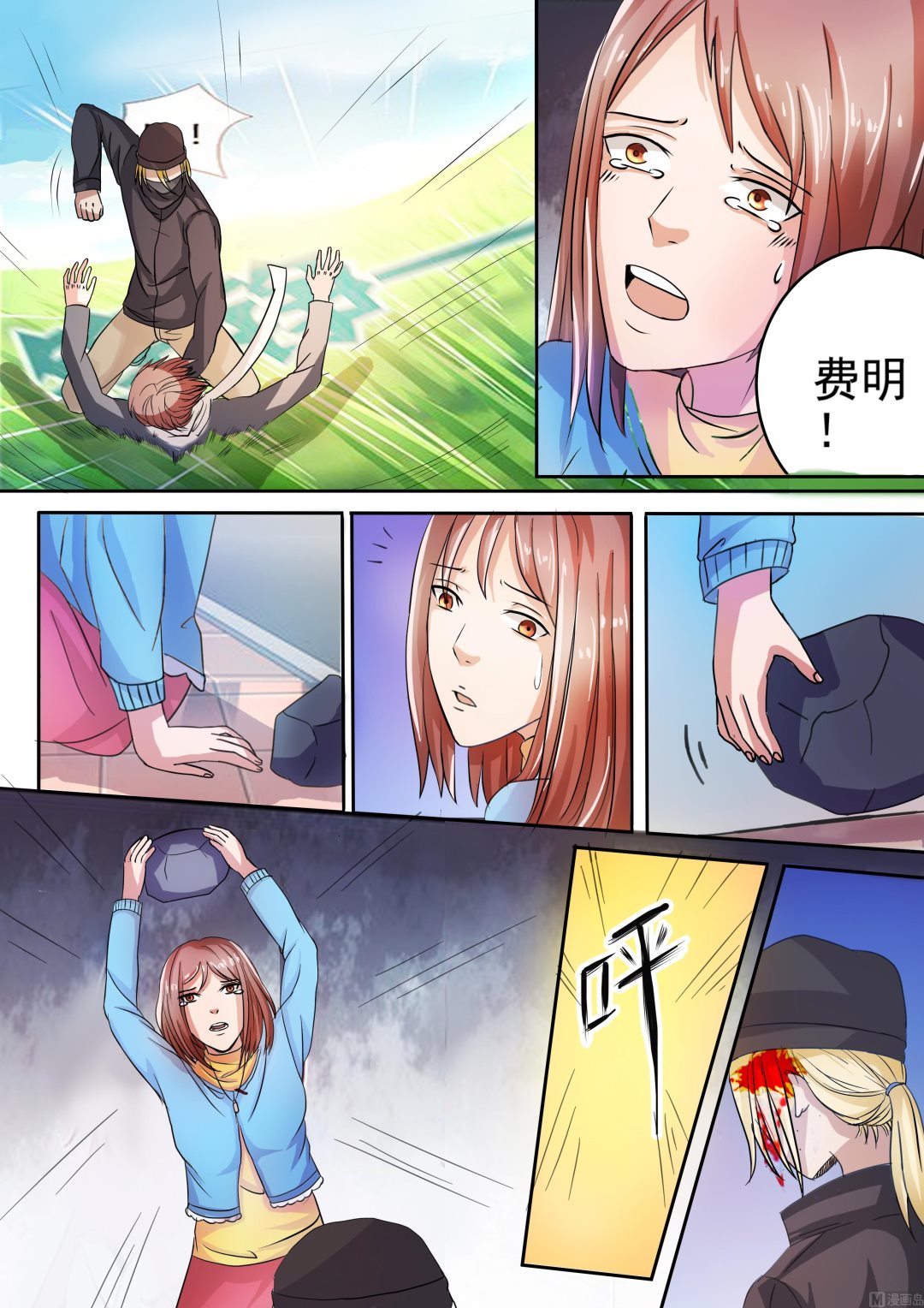 第18话 黄飞再次出现7