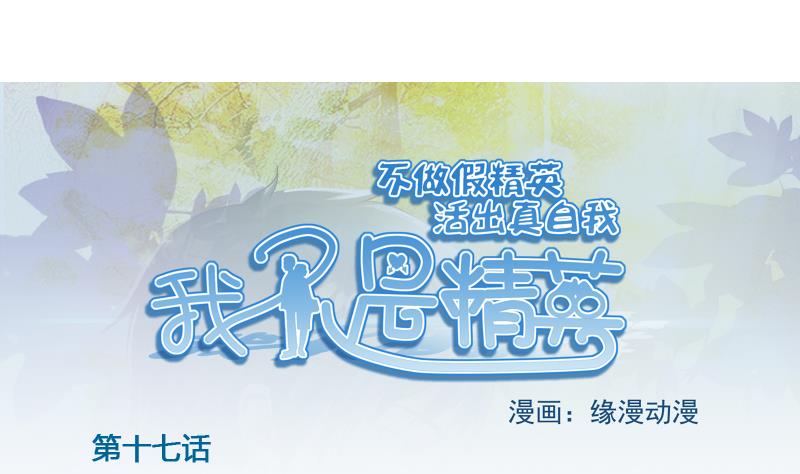 第17话 米妈妈的计划0