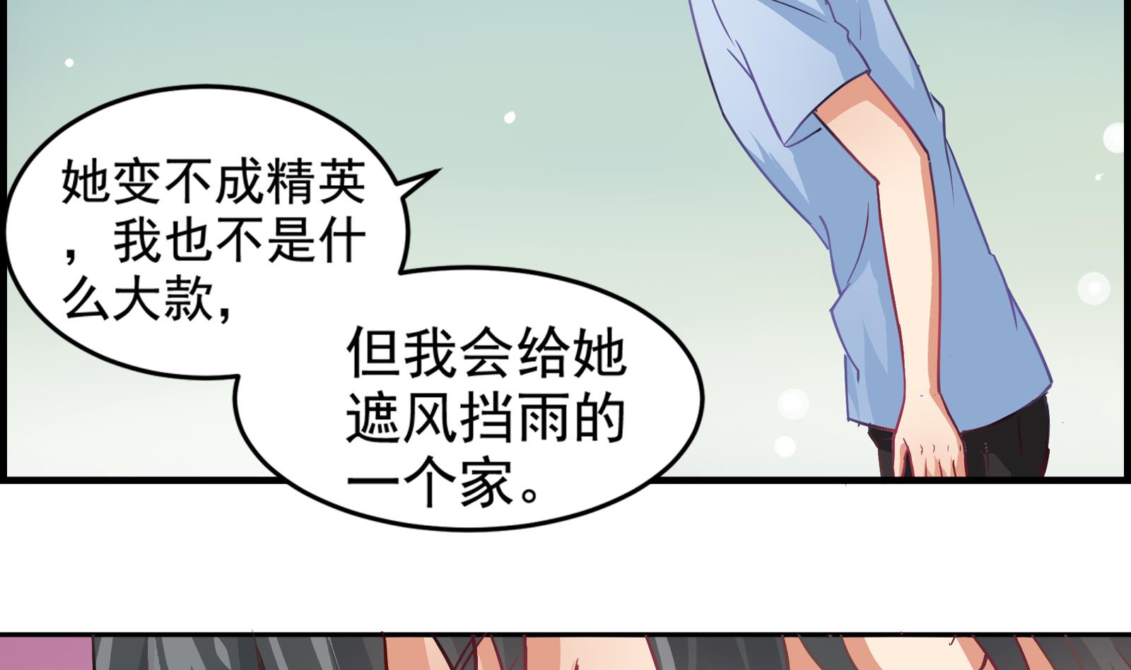 第29话 道歉9