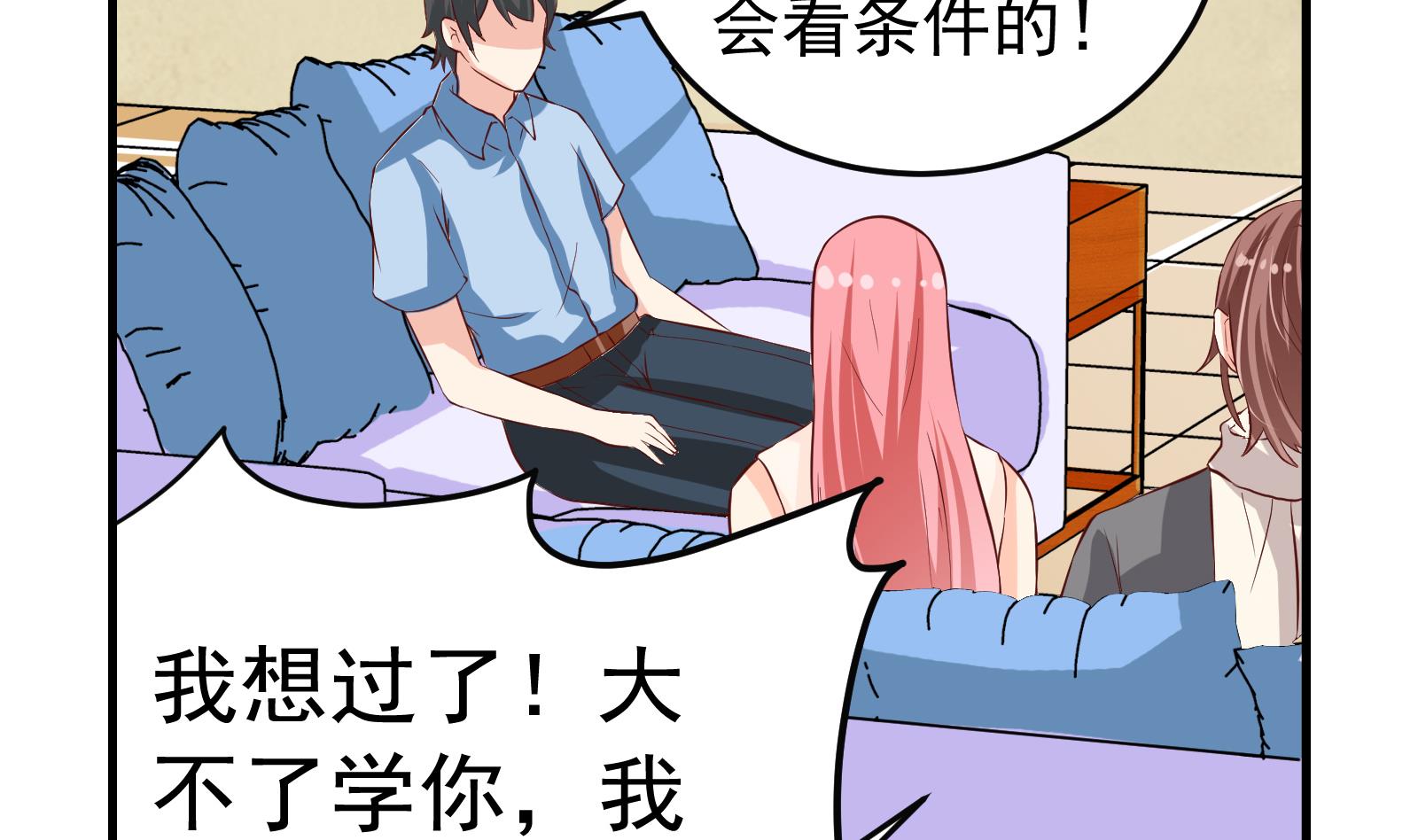 第36话 她结过婚34