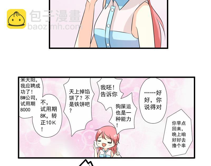 第04话 面试33