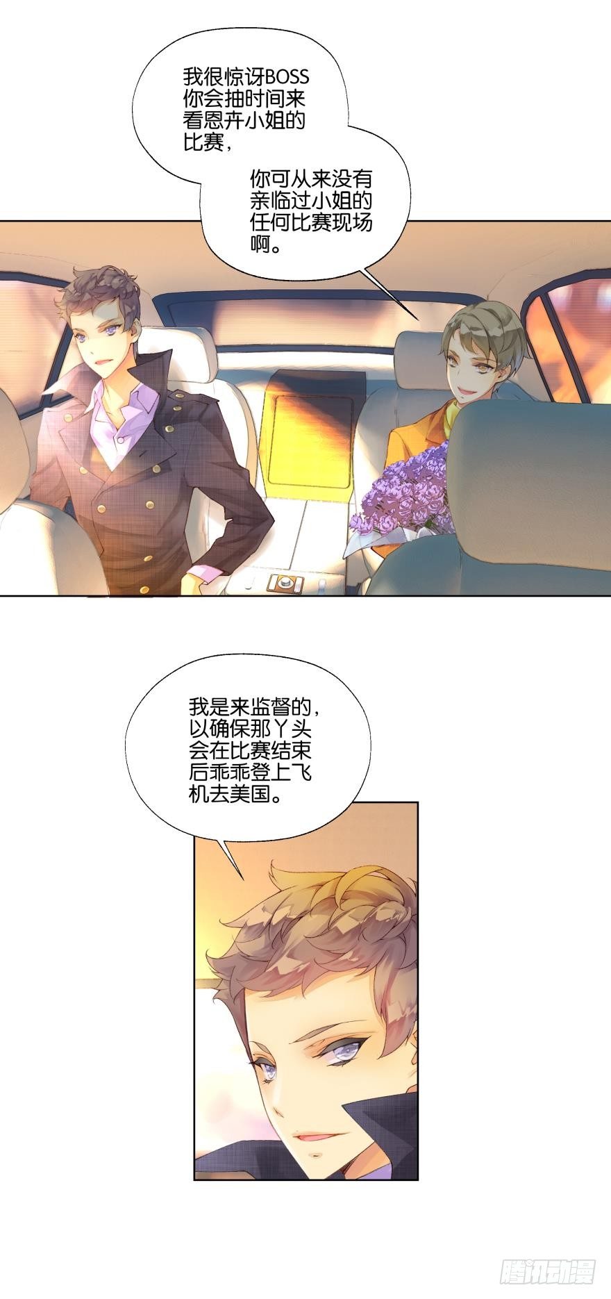 第九话3