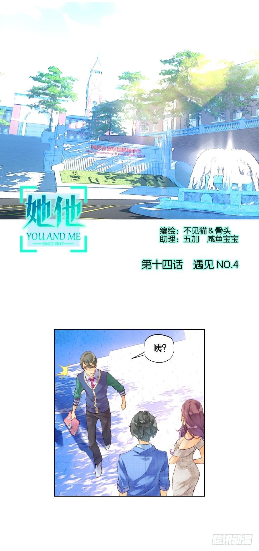 第十四话0