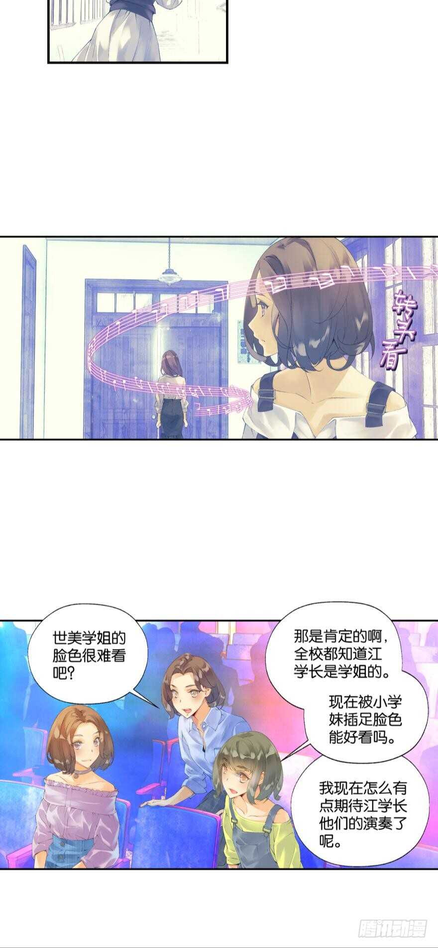 105话 相通（下）11